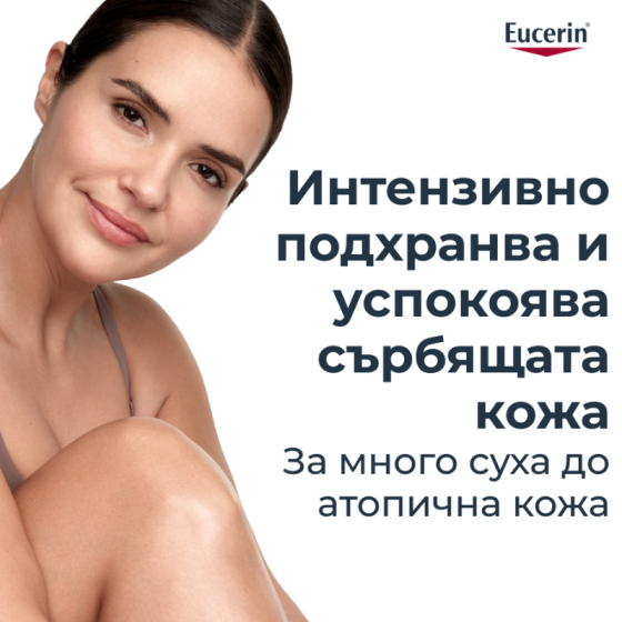 Eucerin AtopiControl Крем за лице 50мл