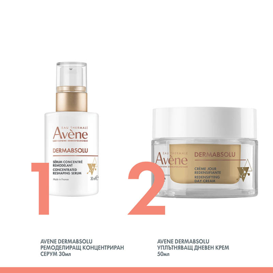 Avene Dermabsolu Ремоделиращ концентриран серум 30ml