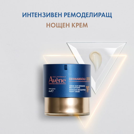 Avene Dermabsolu Интензивен ремоделиращ нощен крем 40ml