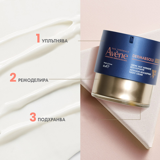 Avene Dermabsolu Интензивен ремоделиращ нощен крем 40ml