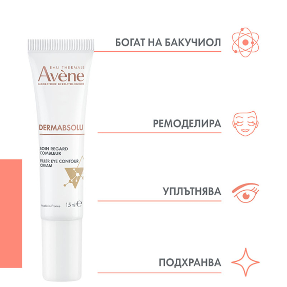 Avene Dermabsolu Крем филър за околоочен контур 15мл