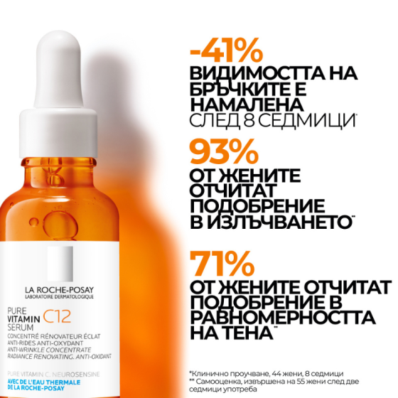 La Roche-Posay Pure Vitamin C12 Серум против бръчки 30 мл 909235