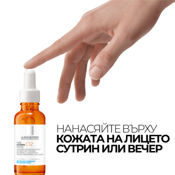La Roche-Posay Pure Vitamin C12 Серум против бръчки 30 мл 909235