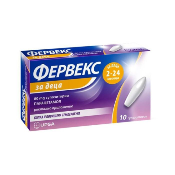 Фервекс за деца 80мг 10 супозитории