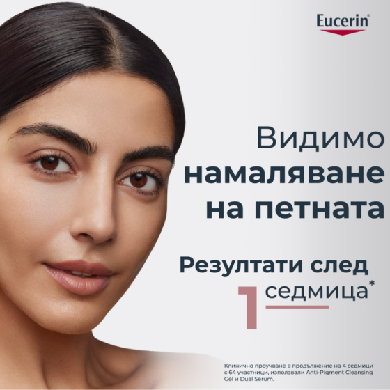 Eucerin Anti-Pigment Измиващ гел 400 мл