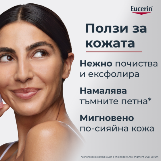 Eucerin Anti-Pigment Измиващ гел 400 мл