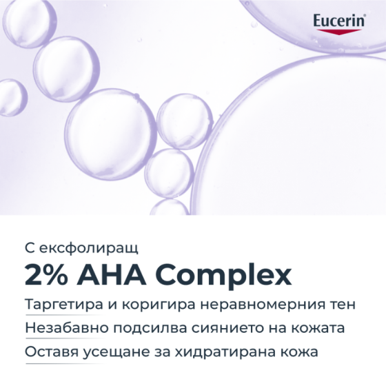 Eucerin Anti-Pigment Измиващ гел 400 мл