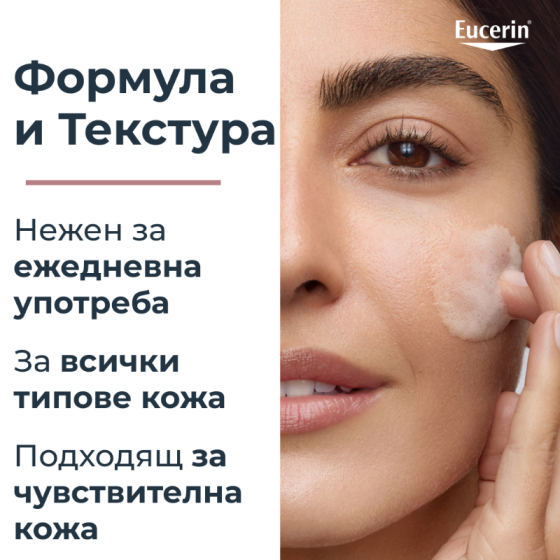 Eucerin Anti-Pigment Измиващ гел 400 мл