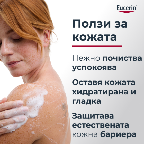 Eucerin pH5 Душ гел с натурални масла 400мл