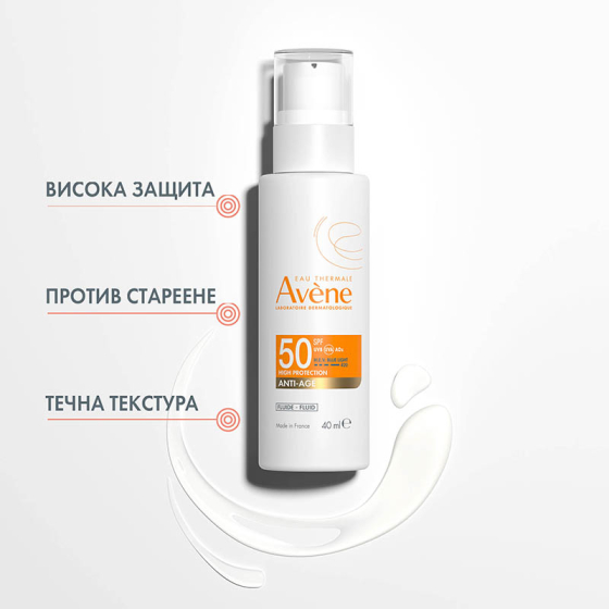 Avene Sun Слънцезащитен анти-ейдж флуид SPF50 40мл
