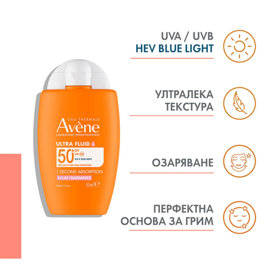 Avene Sun Radiance Ултра флуид SPF50+ озаряващ крем за градски условия 50ml