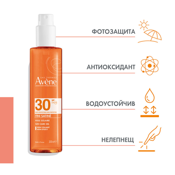 Avene Слънцезащитно олио за тяло SPF30 200мл