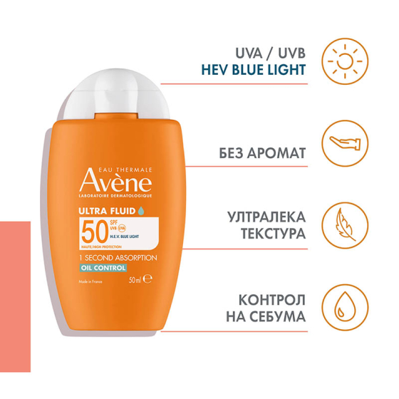 Avene Sun Ултра флуид за мазна кожа SPF50+ 50ml