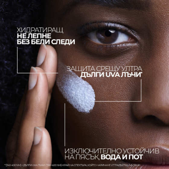 La Roche-Posay Anthelios Хидратиращо мляко за лице и тяло SPF50+ 150мл