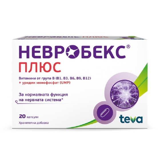 Невробекс Плюс за периферна нервна система 20 капсули Годен до: 31.10.2026 г.