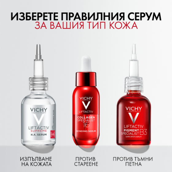 Vichy Liftactiv Collagen Specialist 16 Bonding Серум за лице 30мл