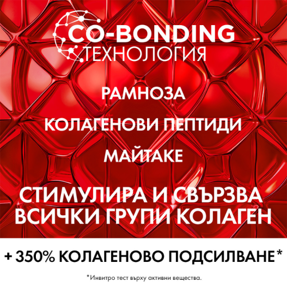 Vichy Liftactiv Collagen Specialist 16 Bonding Серум за лице 30мл
