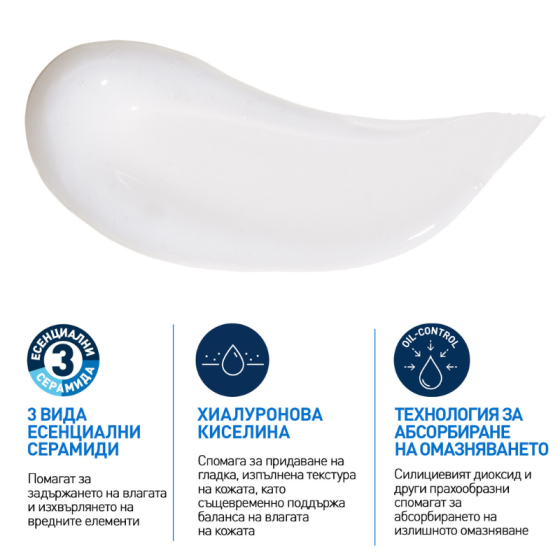 CeraVe Хидратиращ гел крем за лице за смесена към мазна кожа 52мл