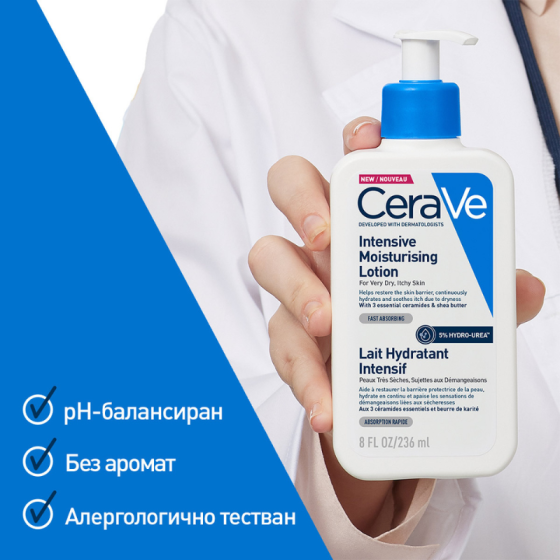CeraVe Интензивен хидратиращ лосион с 5% хидроурея 236мл