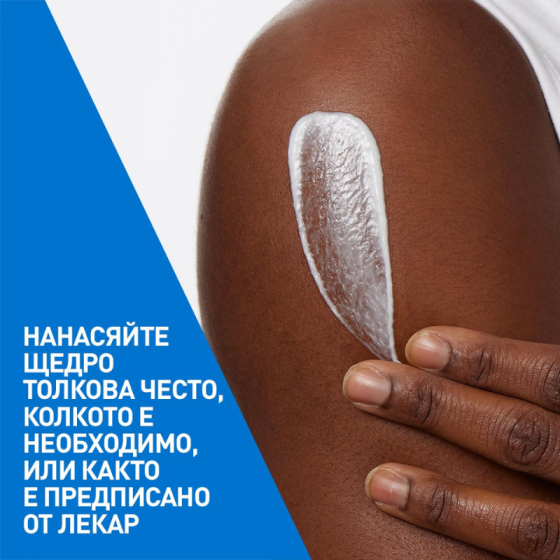 CeraVe Интензивен хидратиращ лосион с 5% хидроурея 236мл