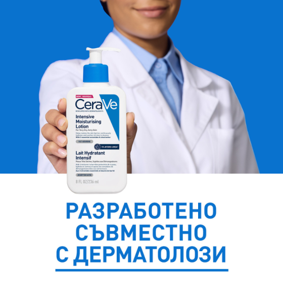 CeraVe Интензивен хидратиращ лосион с 5% хидроурея 236мл