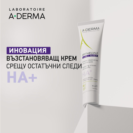 A-Derma Epitheliale Ultra Repair Възстановяващ крем срещу остатъчни следи 40ml