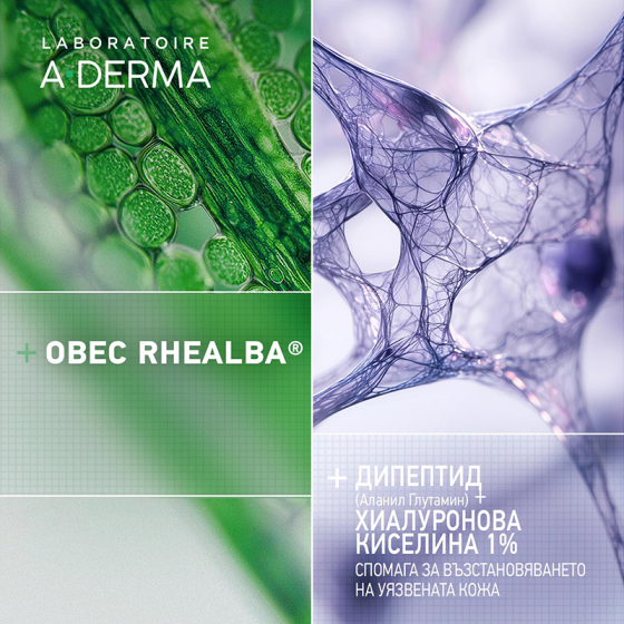 A-Derma Epitheliale Ultra Repair Възстановяващ крем срещу остатъчни следи 40ml