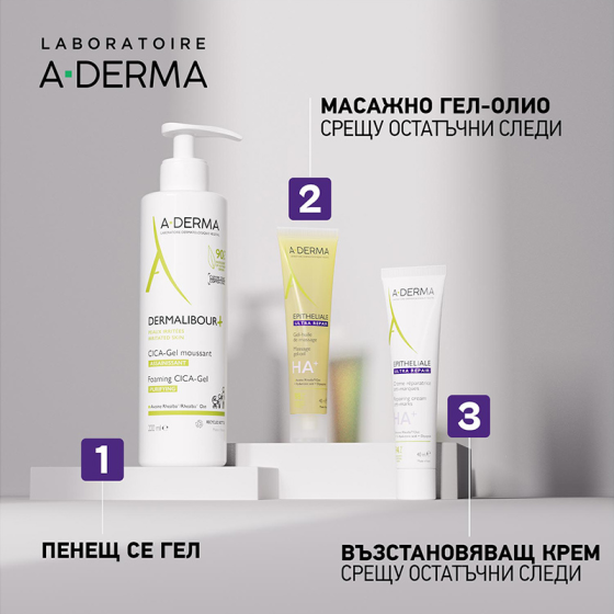 A-Derma Epitheliale Ultra Repair Възстановяващ крем срещу остатъчни следи 40ml