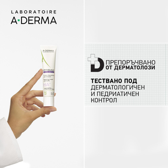 A-Derma Epitheliale Ultra Repair Възстановяващ крем срещу остатъчни следи 40ml