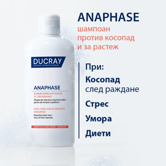Ducray Anaphase Шампоан против косопад и за растеж 200ml