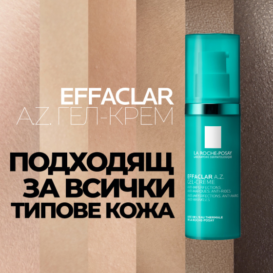 La Roche-Posay Effaclar A.Z. Гел-крем за лице против несъвършенства 40мл 920742