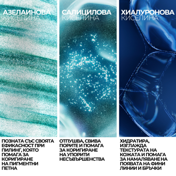 La Roche-Posay Effaclar A.Z. Гел-крем за лице против несъвършенства 40мл 920742