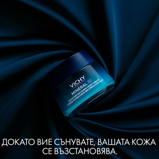 Vichy Mineral 89 Нощен крем за интензивна хидратация 50мл 916998