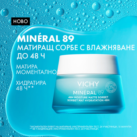 Vichy Mineral 89 Матиращ крем-сорбе за хидратация 50мл 894104
