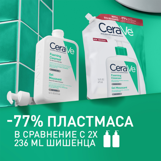 Cerave измиваща гел пяна за лице и тяло, нормална към мазна кожа 473мл рефил 905596