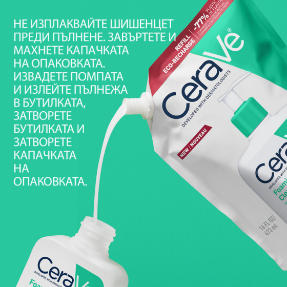Cerave измиваща гел пяна за лице и тяло, нормална към мазна кожа 473мл рефил 905596
