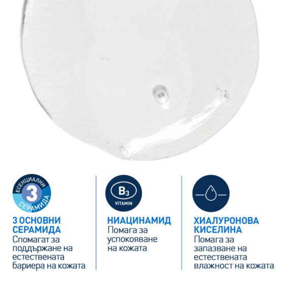 Cerave измиваща гел пяна за лице и тяло, нормална към мазна кожа 473мл рефил 905596