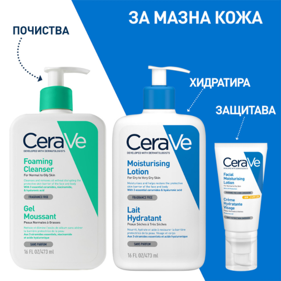 Cerave измиваща гел пяна за лице и тяло, нормална към мазна кожа 473мл рефил 905596