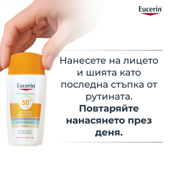 Eucerin Hydro protect Оцветен слънцезащитен ултралек флуид за лице SPF50+ Светъл цвят 50мл