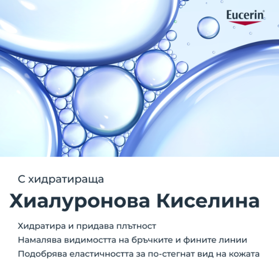 Eucerin Hydro protect Оцветен слънцезащитен ултралек флуид за лице SPF50+ Светъл цвят 50мл
