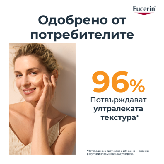 Eucerin Hydro protect Оцветен слънцезащитен ултралек флуид за лице SPF50+ Светъл цвят 50мл