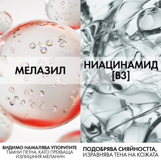 Vichy Liftactiv Pigment Specialist B3 Околоочен крем SPF50+ 15мл 918534