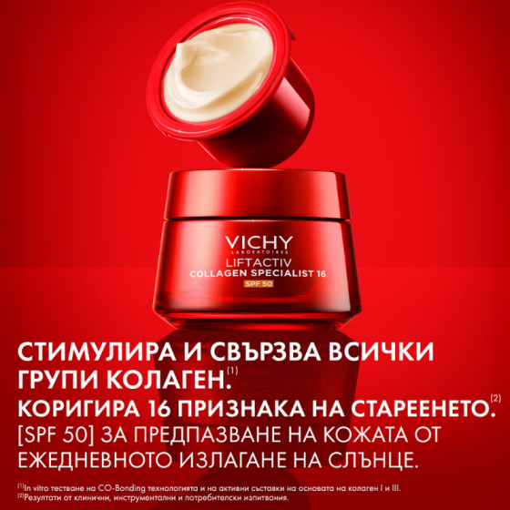 Vichy Liftactiv Collagen Specialist 16 Антиейдж крем SPF50 50мл