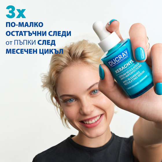 Ducray Keracnyl Регулиращ серум против несъвършенства 30ml