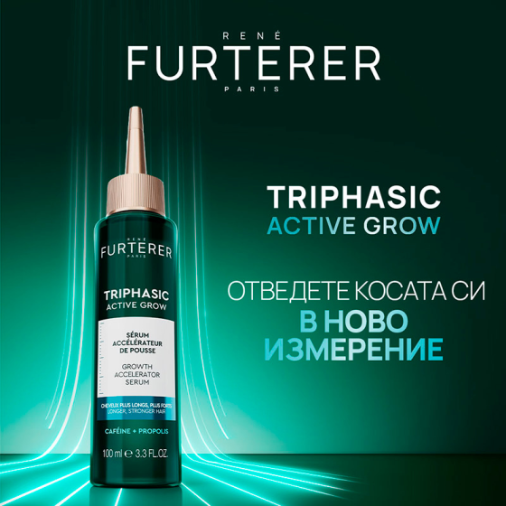 Rene Furterer Triphasic Active Grow Серум за стимулиране растежа на косата 100ml