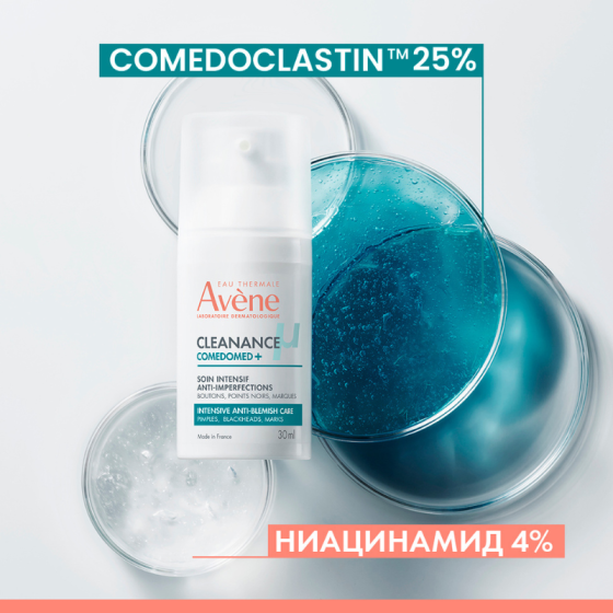 Avene Cleanance Comedomed+ Интензивна грижа против несъвършенства 30ml