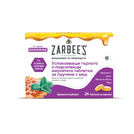 Zarbee's за успокоение на гърлото 24 таблетки за смучене