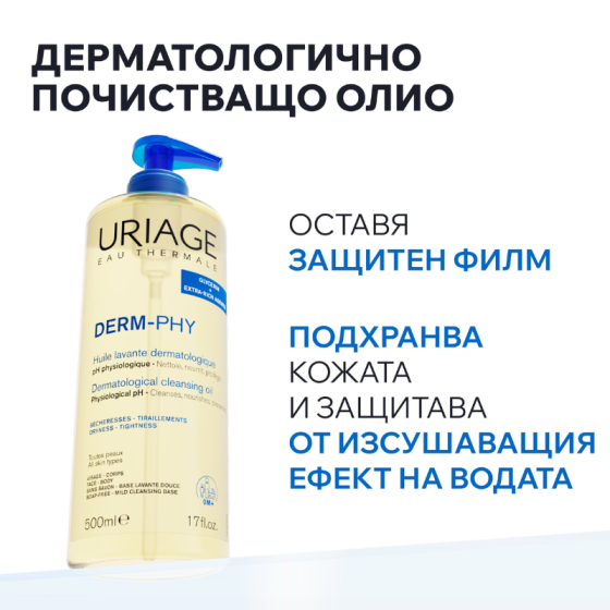 Uriage Derm-Phy Измиващ гел олио 500мл