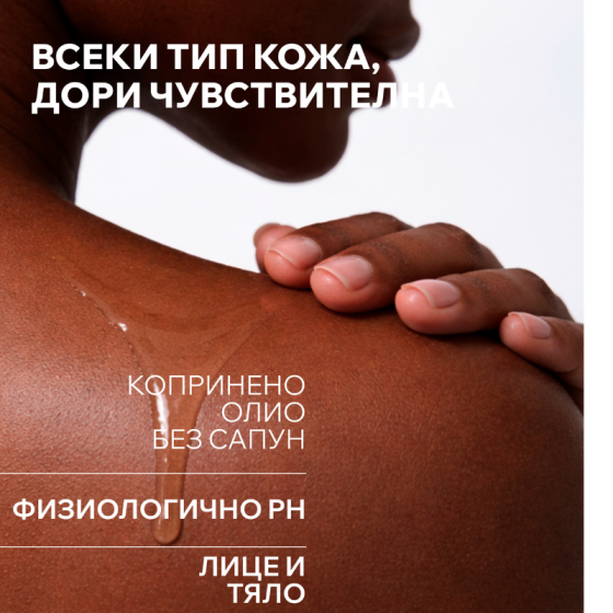 Uriage Derm-phy Измиващ гел олио 1000мл