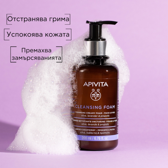 Apivita почистваща пяна за лице и очи с маслина и лавандула 200ml